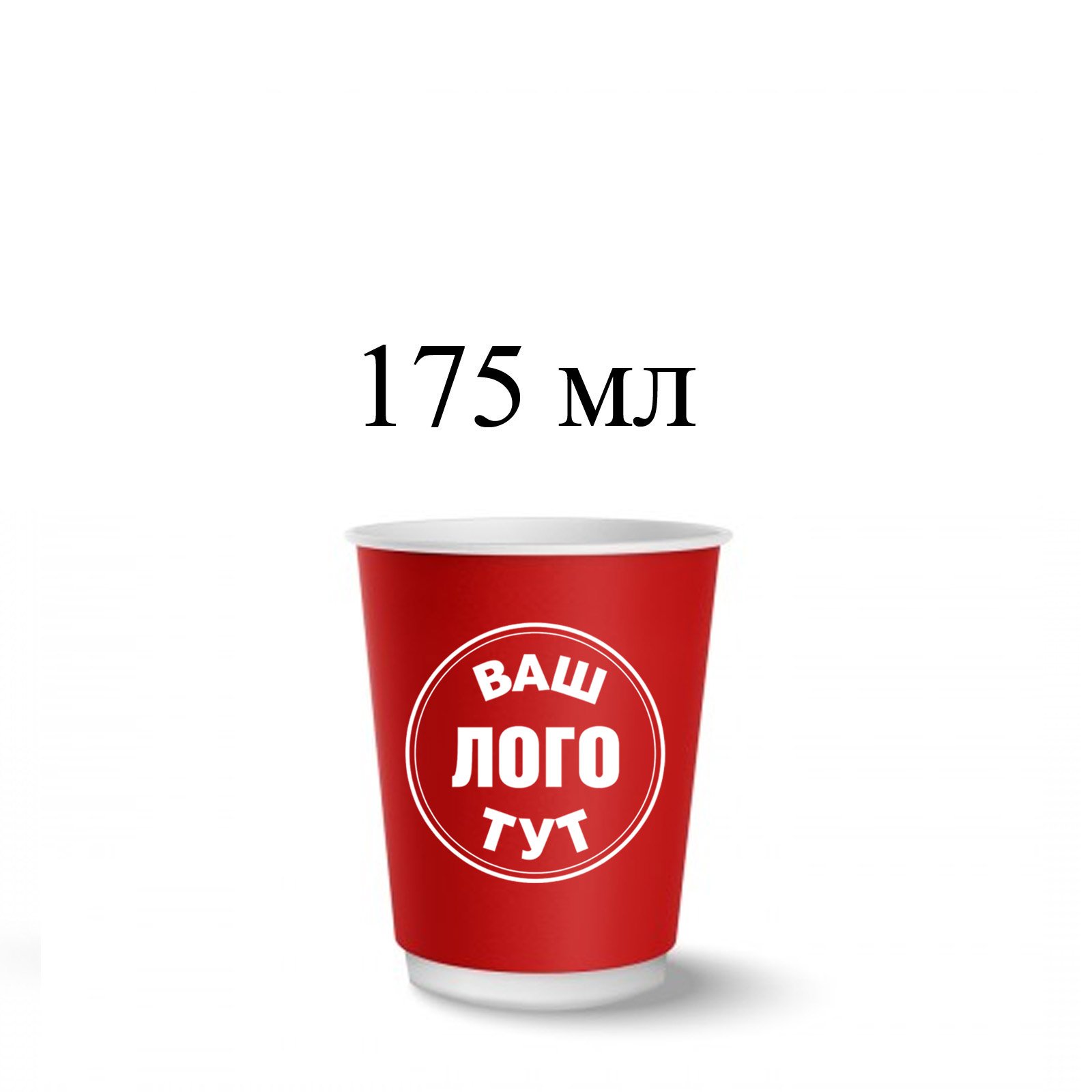 Крафт стакан 175 мл
