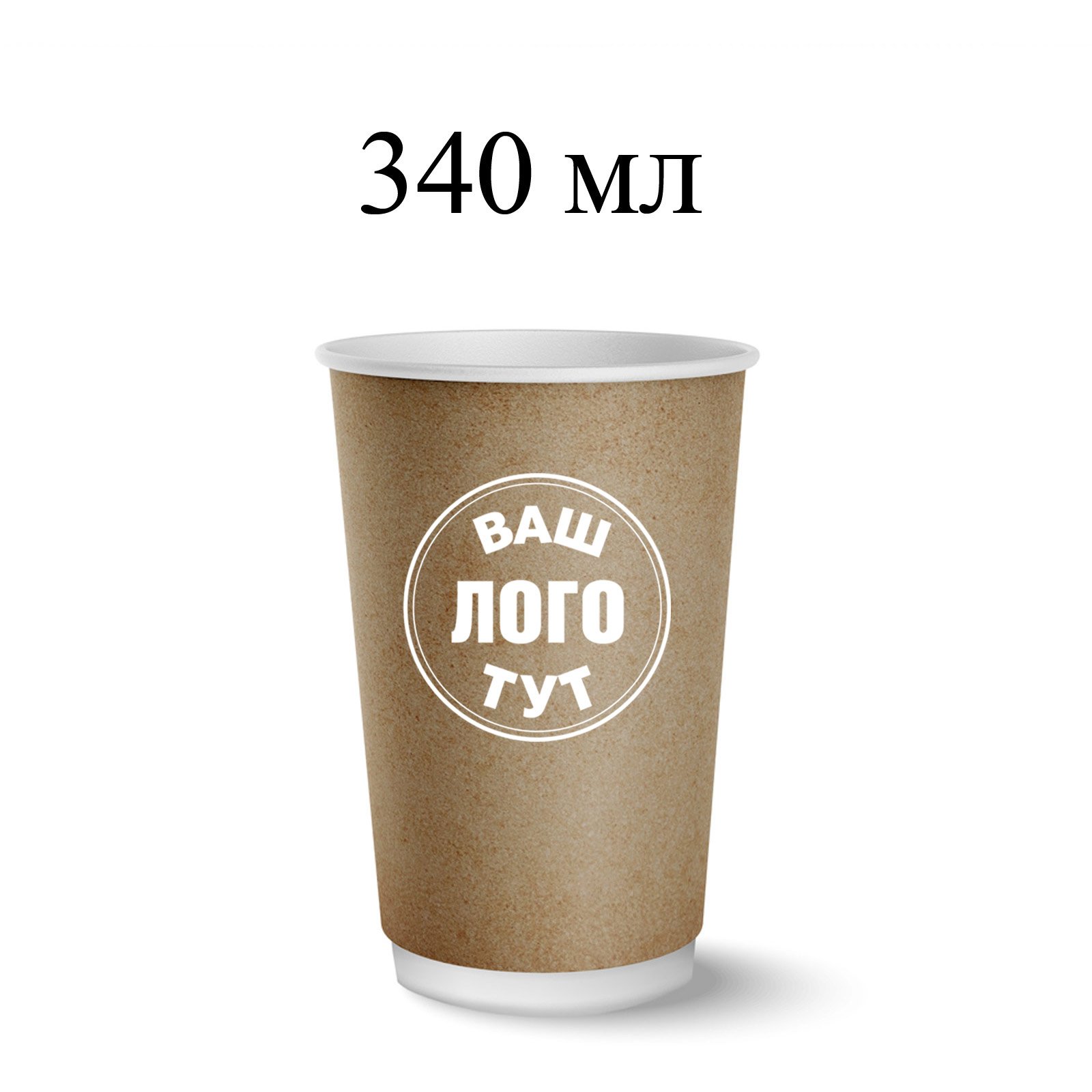Крафт стакан 340 мл