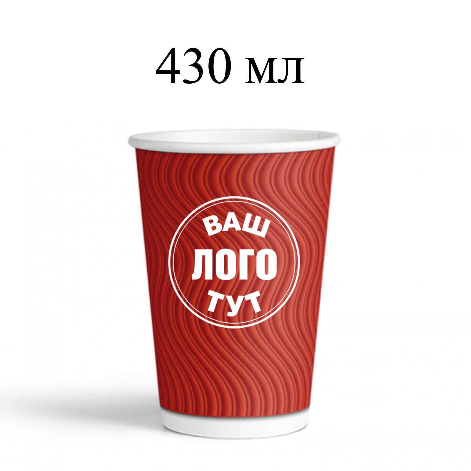 Крафт стакан 430 мл