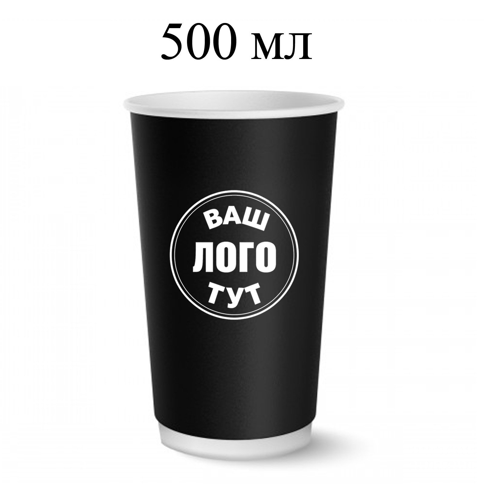 Крафт стакан 500 мл
